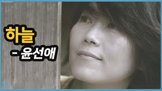 [김의철] 윤선애 - 하늘 2012