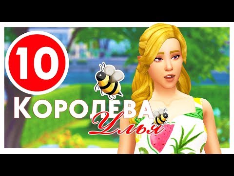 Video: The Sims Juhlii 10. Syntymäpäivää