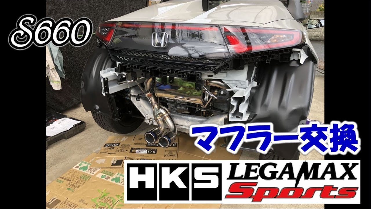 S660] Muffler replacement HKS Legamax Sport [Car Blog] - YouTube