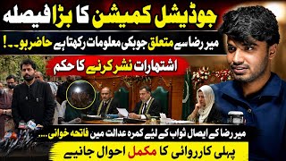 Judicial Commission’s Major Decision | Mir Raza Case – Full Details of First Proceedings