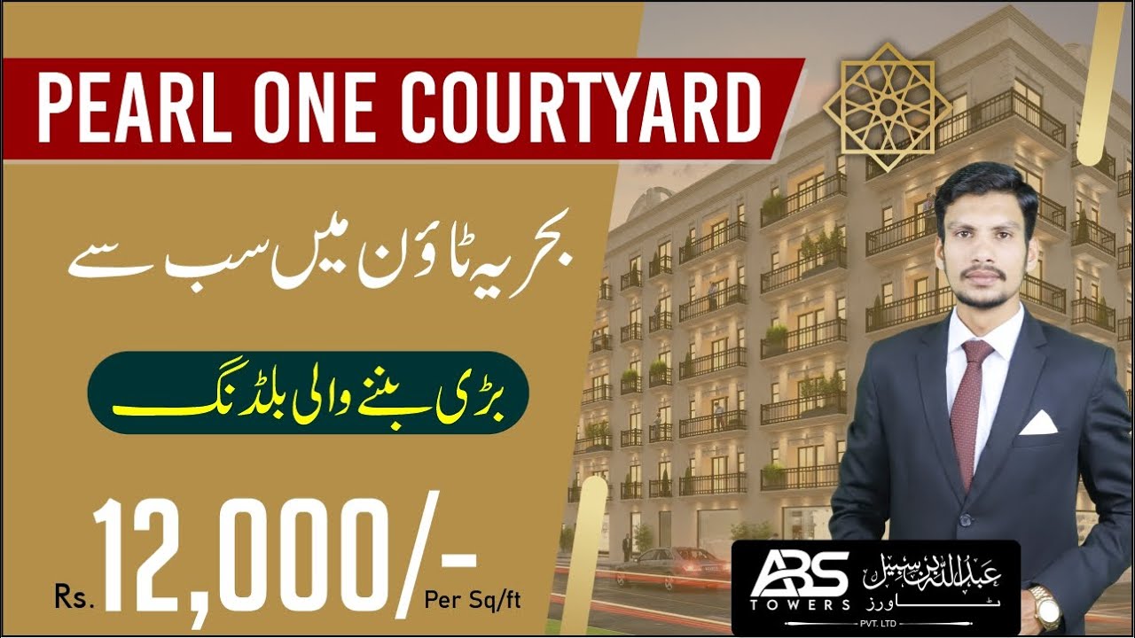 Pearl One Courtyard Bahria Town Lahore's First Tallest Building
