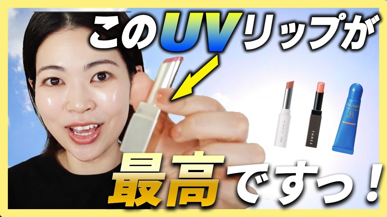 UV Protection for Lips] I found a tinted UV lip product that