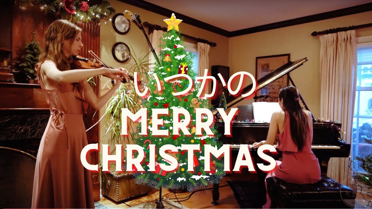 B'z - 「いつかの Merry Christmas」| FULL VERSION | Violin / Piano