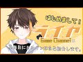 【自己紹介】はじめまして!ライヤです!【新人VTuber/ライヤ】