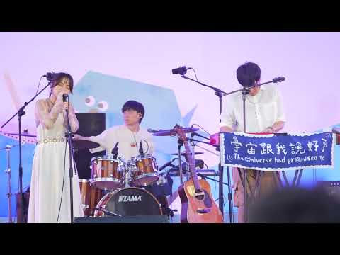 2025 有感節 | 守夜人 Night Keepers / 我睡不著(I Can't Sleep) @NightKeepers