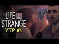 YTP - Max Kisses Chloe Whilst On A Break - Life Is Strange YouTube Poop #1