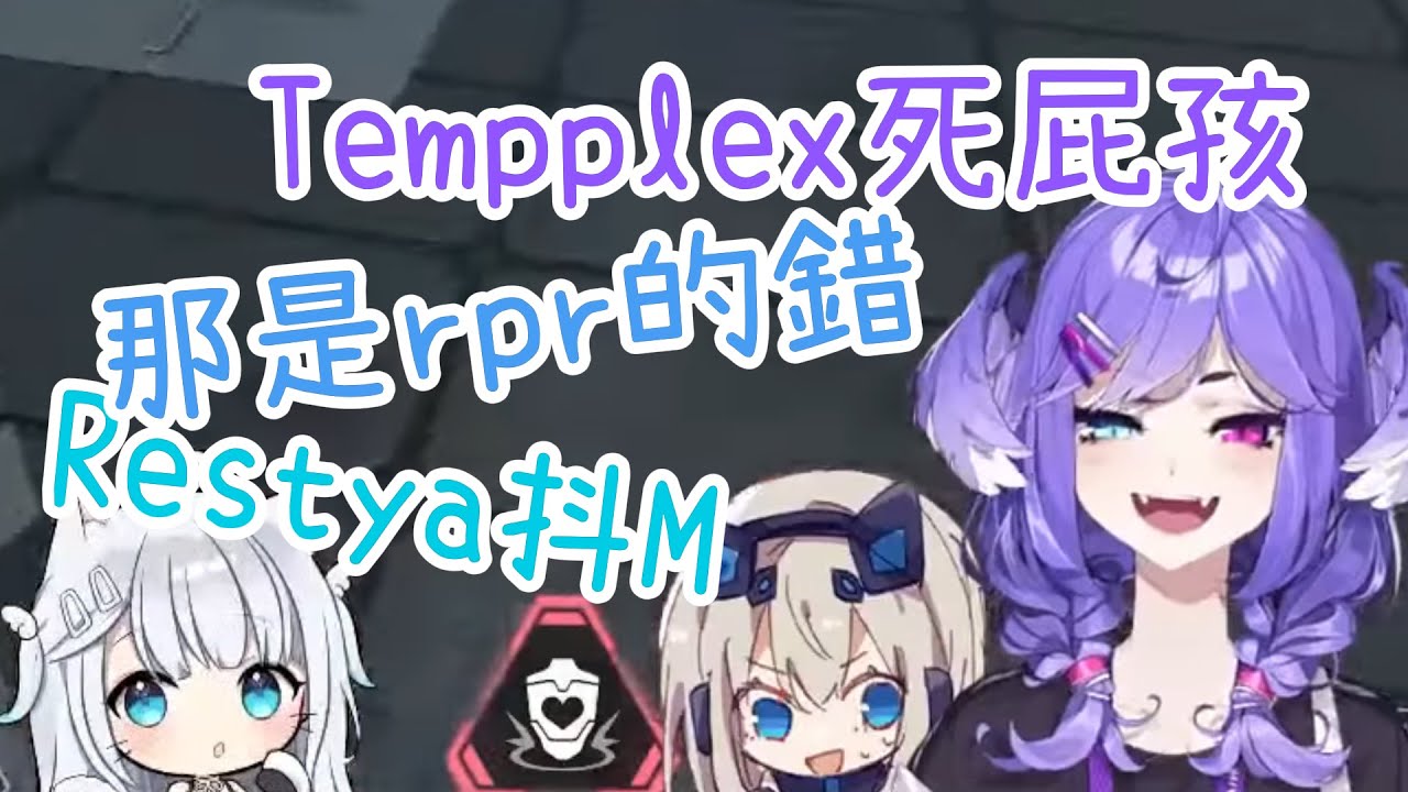 頂獵翻譯官Restia霸凌現場【 Selen Tatsuki/ AmatsukaUto/ Restia】