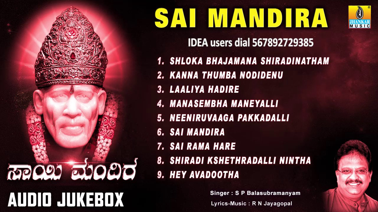 Sai Mandira  Shirdi Sai Baba Devotional Kannada Songs  Sai Baba Kannada Bhakti Songs