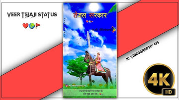 Tejaji Status ✪ वीर तेजाजी स्टेटस ✪ veer tejaji new whatsapp status 2023 #tejajinewstatus