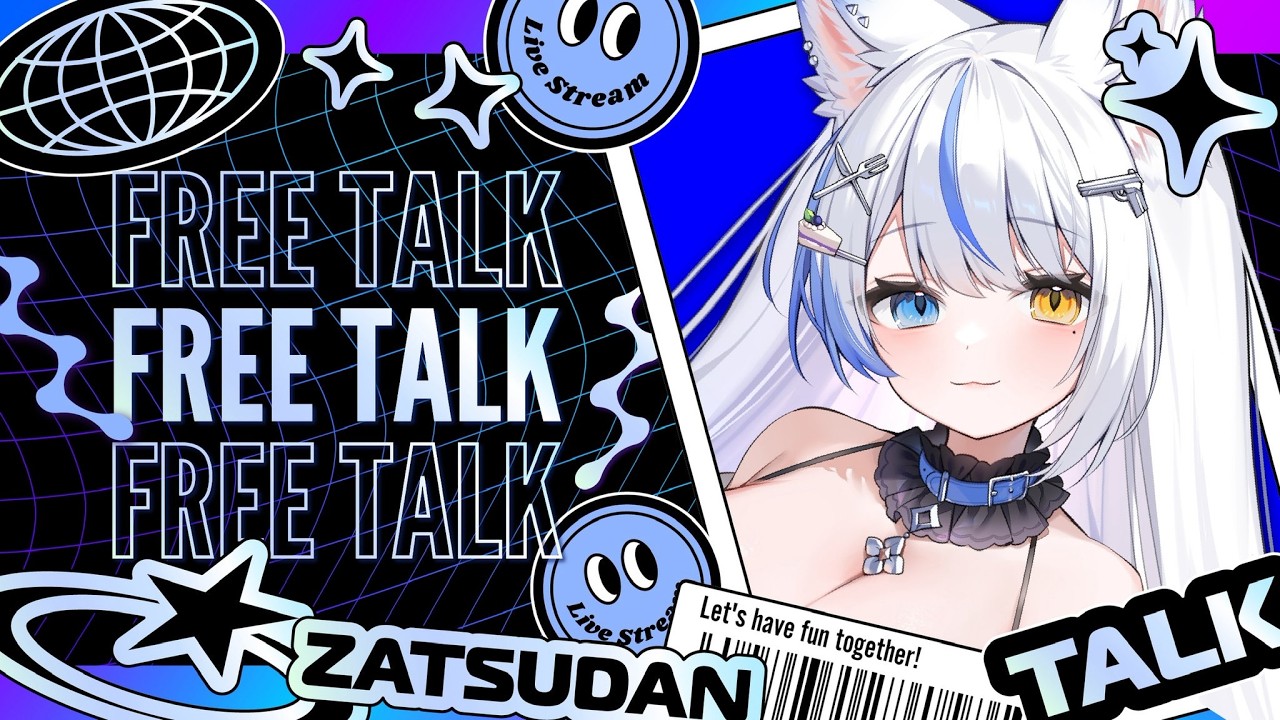 雑談】気軽に会いに来て～～～!!/初見さん歓迎です🕊【 ルルベル