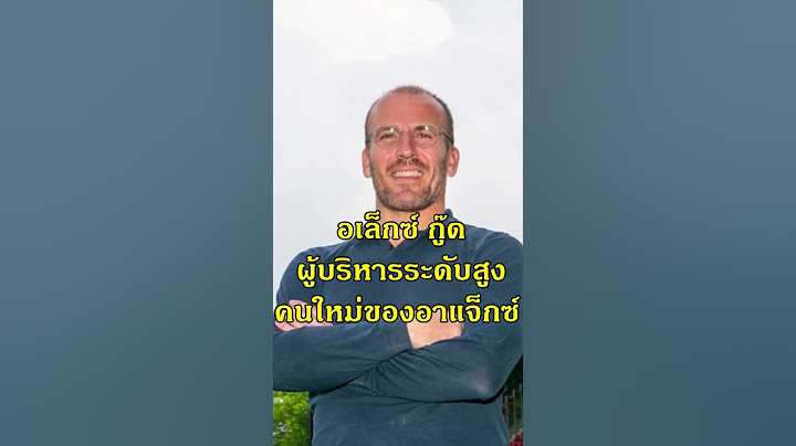 เทน ฮากมีที่ไป #ฟุตบอล #พรีเมียร์ลีก #manutd #แมนยู #mufc #reddevils #manchesterunited