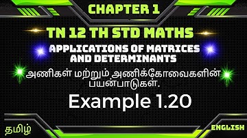 TN 12 th Maths  Chapter 1|| Example 1.20 || Applications of matrices and determinants