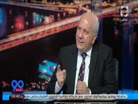 90 دقيقة مساعد مدير المخابرات الحربية الأسبق هذا تاريخ أم الرشراش والمكسيك كانت بتاعتنا