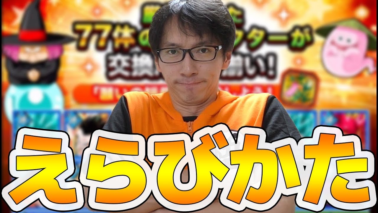 超 630 願いの短冊でボックスを強化しよう 18年版 ドッカンバトル実況超 Youtube 超 630 願いの短冊でボックスを強化しよう 18年版 ドッカンバトル実況超 Youtube