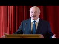 Лукашенко: Некоторые мне напоминали, что мы сделали! На это сейчас все смотрят!
