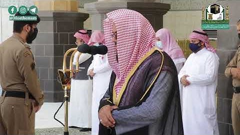 تلاوة فضيلة الشيخ أ.د.#سعود_الشريم من صلاة الجمعة 22 صفر 1442هــ.