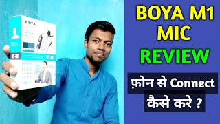 Boya M1 mic Unboxing & Review || Best budget mic