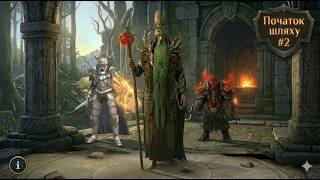 RAID: Shadow Legends Початок шляху #2 FTP новачка в 2026