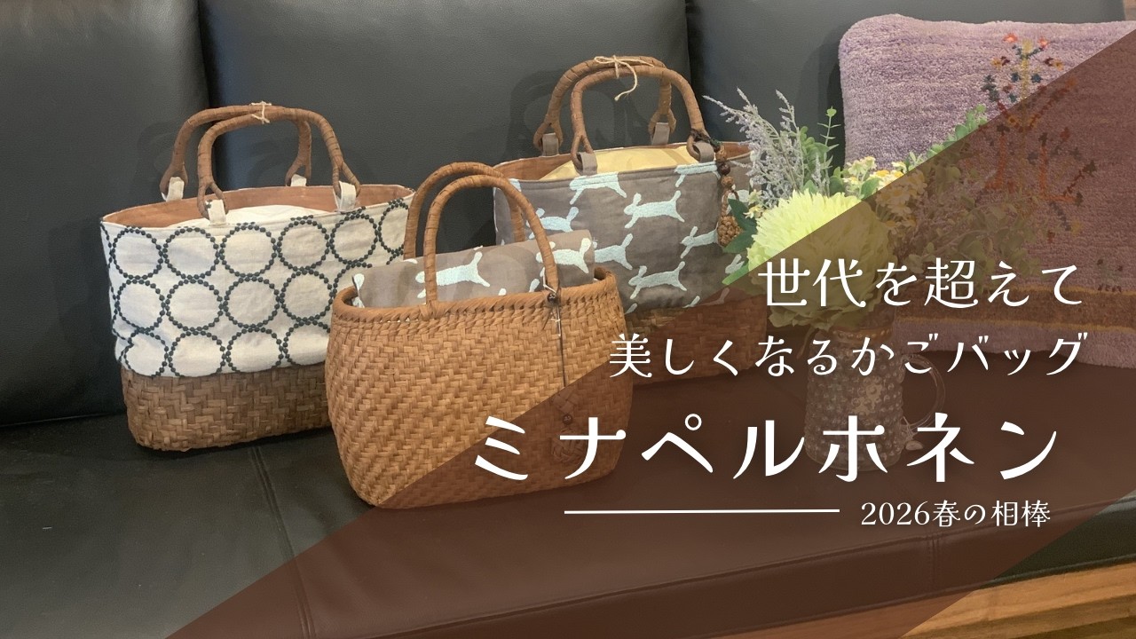 ミナペルホネン　フラワーガーデンバッグ新品未使用 candy flower エッグバッグ - minä perhonen