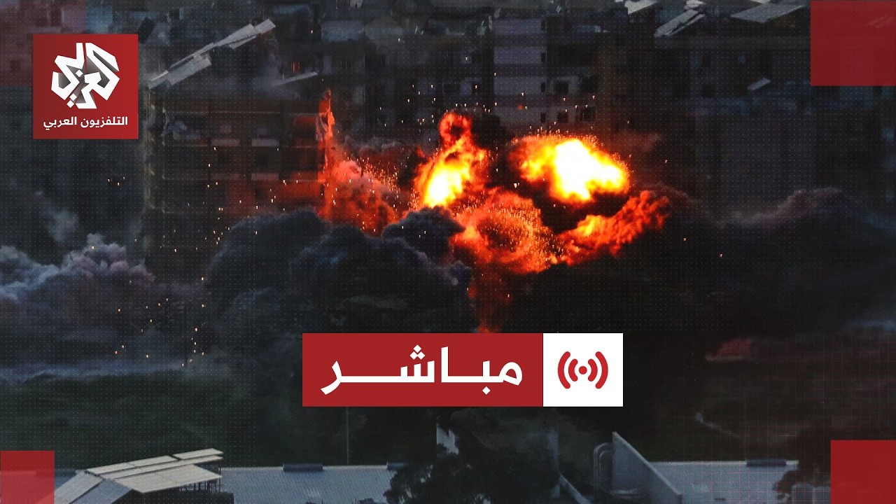 مباشر│ عاجل | الرئيس الإيراني يعتذر ويعلن وقف الهجمات على دول المنطقة