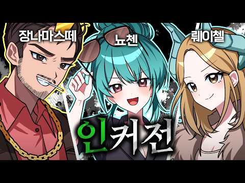 2년 만에 봉누도에 나타난 CIA 그 녀석들 【봉누도2 完 / 인커전】