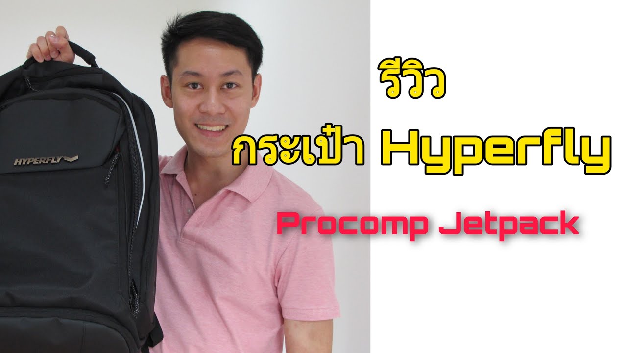 hyperfly procomp