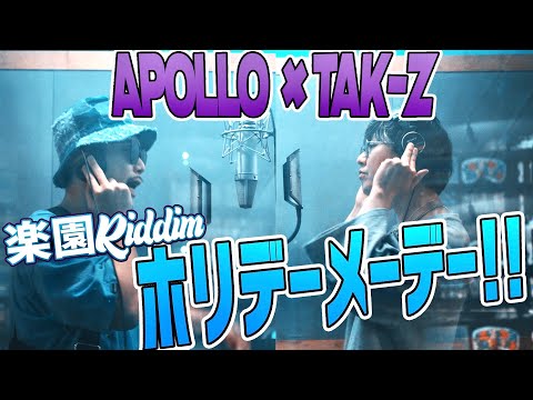 APOLLO &amp; TAK-Z - Holiday メーデー [楽園Riddim]