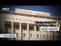 الليرة السورية عملة جديدة بلا صور ولا رموز بزنس نيوز 