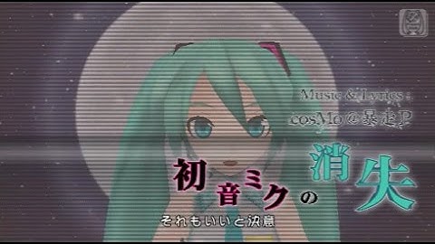 Project Diva Extend – The Disappearance of Hatsune Miku – Hard Perfect