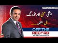 Off The Record | Kashif Abbasi | ARYNews | 16 September 2020
