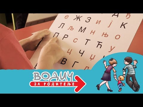 Video: U Koje Vrijeme Treba Naučiti Dijete čitati