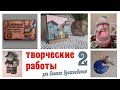 Онлайн-выставка искусств и ремёсел-2