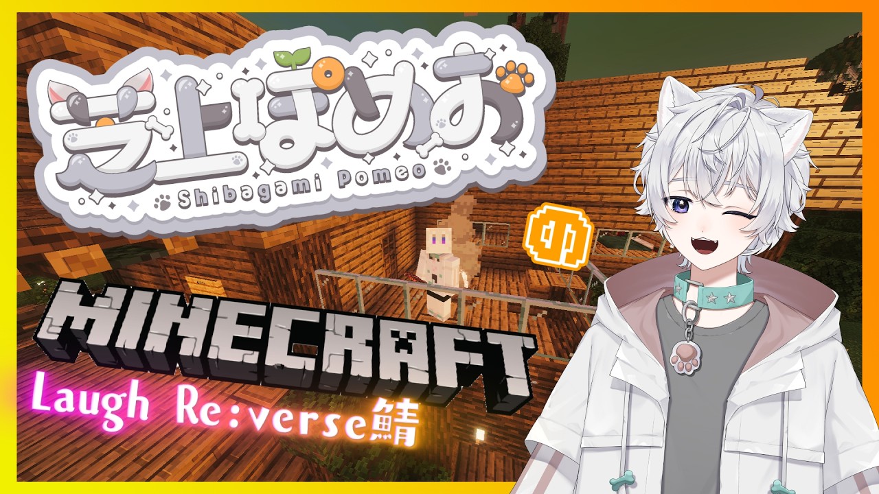 【参加型】ぽめお家強化特訓【新人Vtuber】