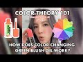How Does Youthforia Green Color-Changing Blush Oil Work? COLOR THEORY 101 #shorts