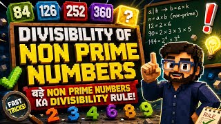 कैसे चेक होगी non primes की divisibility। Check Instantly⚡