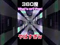 【プロセカ】360度What's up? Pop!にしてみたらやばすぎた