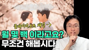 플레이리스트 영상 제작 방법 : 왕초보 입문 가이드