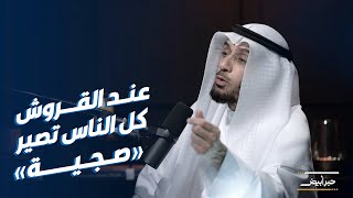 د. محمد العوضي: هذه قصة كويتي كان يرتدي الصليب.. مع ميراث المسلمين