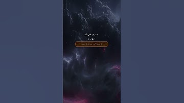 سورة مريم ءِ بلوچی رجانک آیات نمبر 25 - 26
