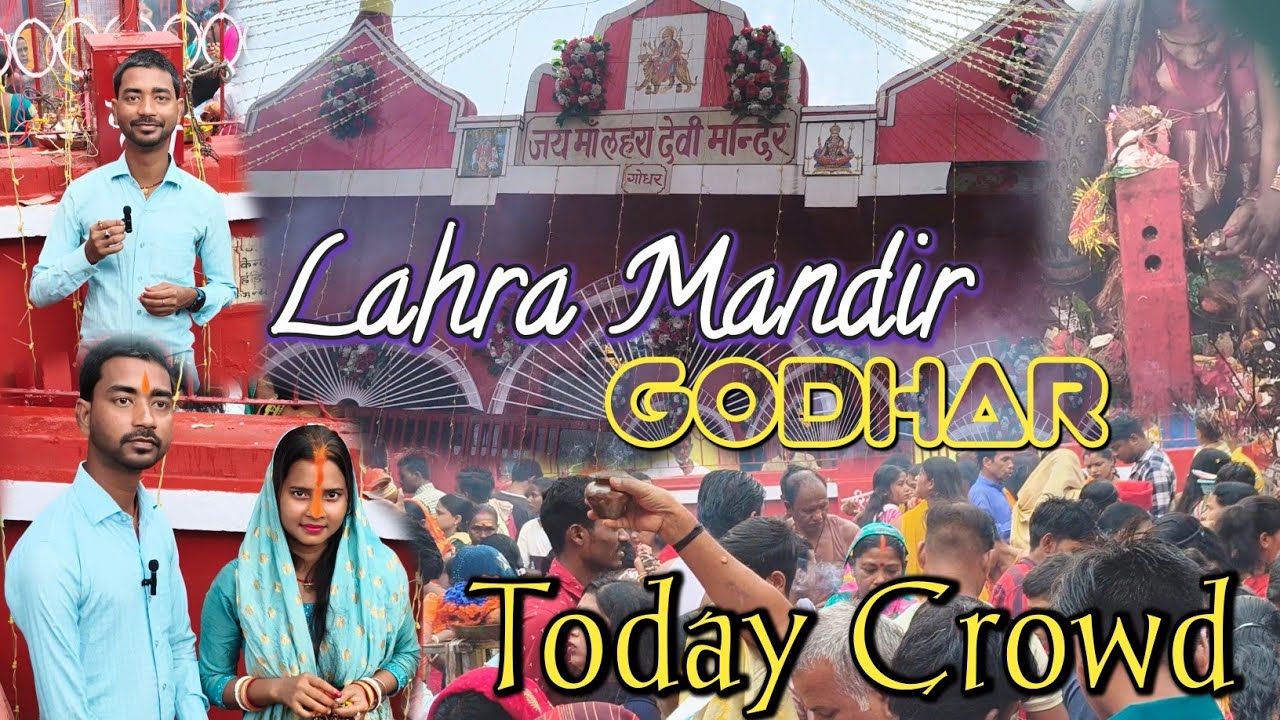 Maa Lahra Mandir Godhar | अषाढ़ी पुजा 2025 | Viral Video | Gram Puja Lahra Mandir 2025