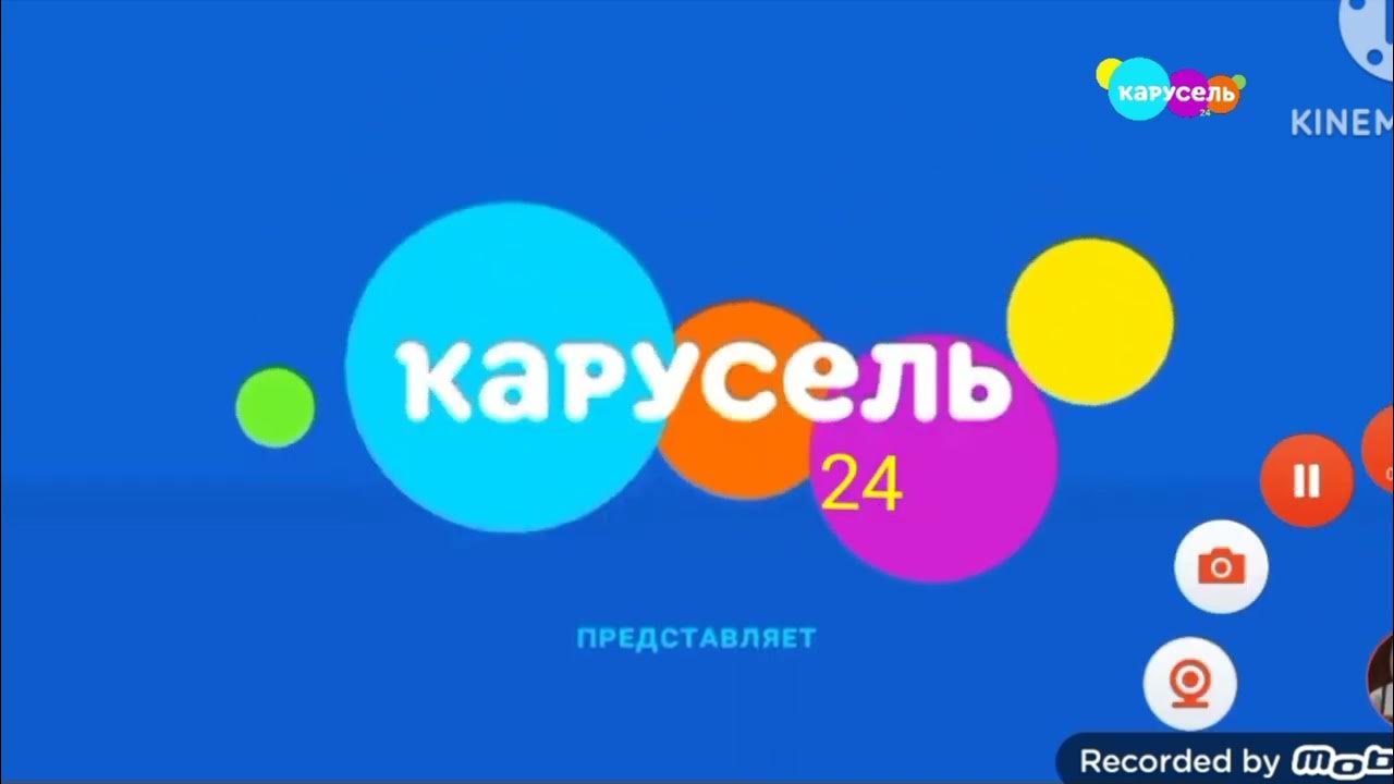 2016). 2016). Фрагмент эфира карусель 2024. Фрагмент эфира карусель 2024. Карусель эфир.