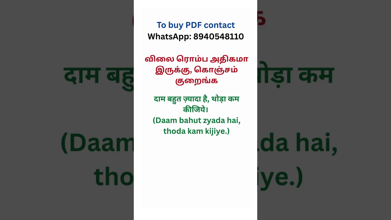 Tamil Vs Hindi Sentences | Learn Hindi through Tamil | Spoken Hindi in Tamil 