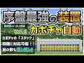 【2026最新版対応】ゲーム序盤から、カボチャとスイカを大量生産!!苗もりもり型「カボチャ自動収穫機」の作り方【統合版/Minecraft】
