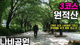 인천둘레길 3코스 영상