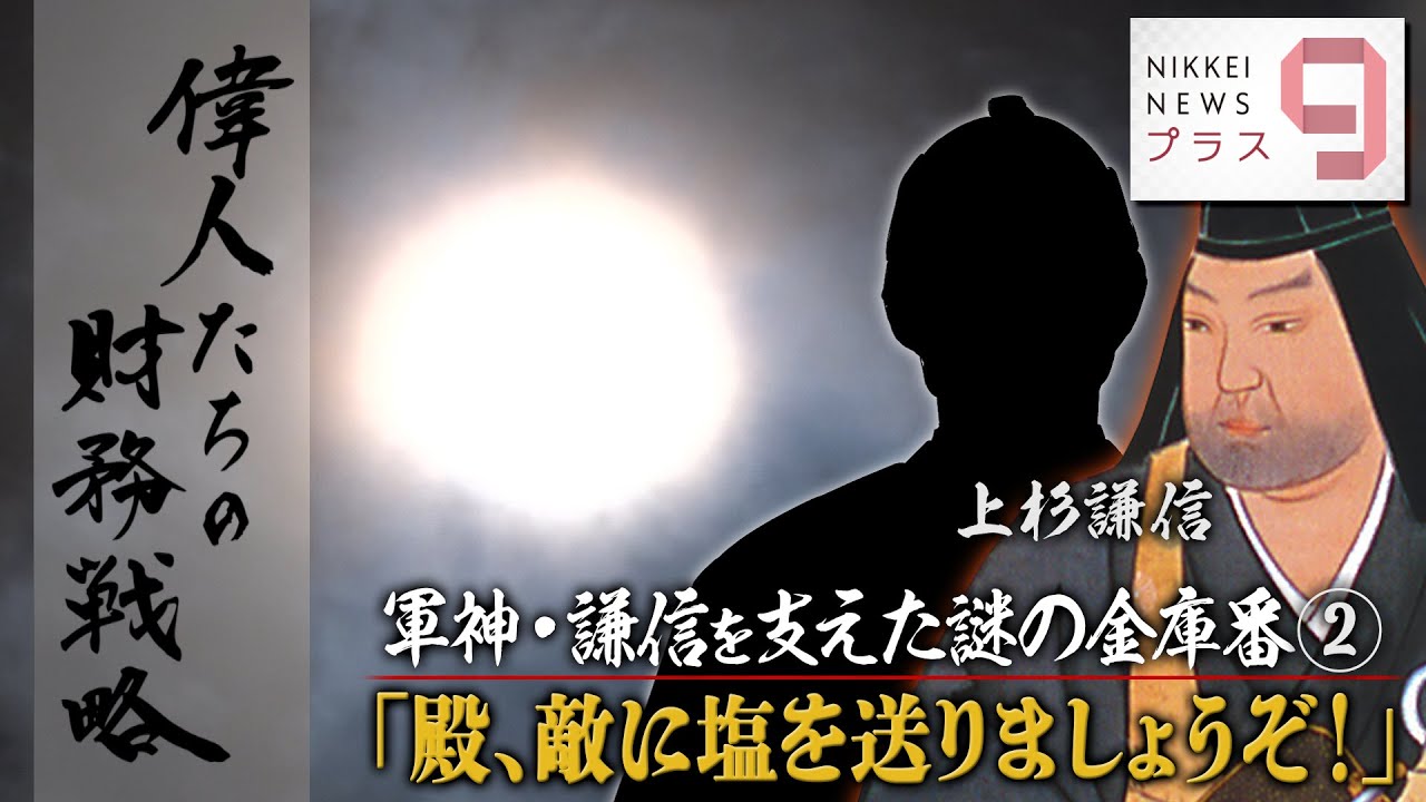 レゴの第三者の仔：【日本の戦国時代 —— 上杉謙信】 レゴの第三者の仔：【日本の戦国時代 —— 上杉謙信】