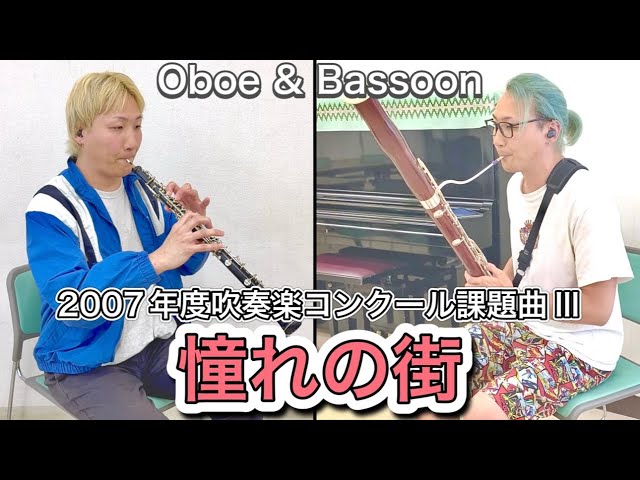 吹奏楽 楽譜】2007年度全日本吹奏楽コンクール課題曲Ⅲ「憧れの街