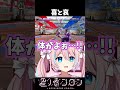 喜と哀【 星ノ音コロン / ハコネクト 】