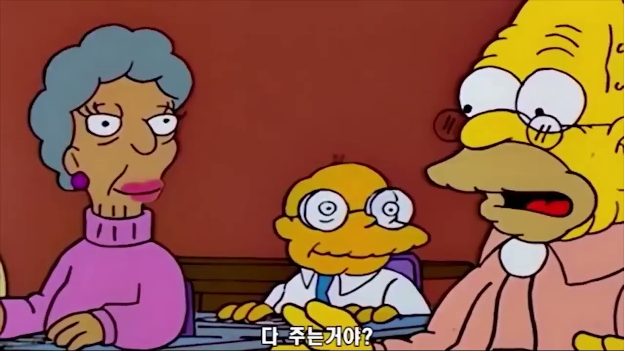 Simpsons ! 심슨 할머니 할아버지를 찾아간 리사와 바트