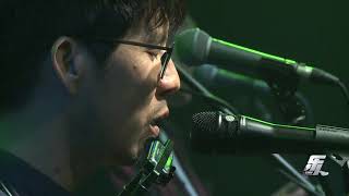 Video thumbnail of "Moxi Zishi 莫西子诗 - Across the Mountains 越过群山 (Live from YUE SPACE)"