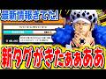 新タグきたぁぁああ!作るべき!?【バウンティラッシュ】